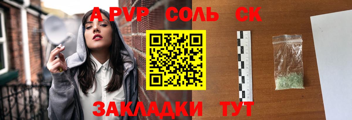 Альфа ПВП крисы CK Мурманск