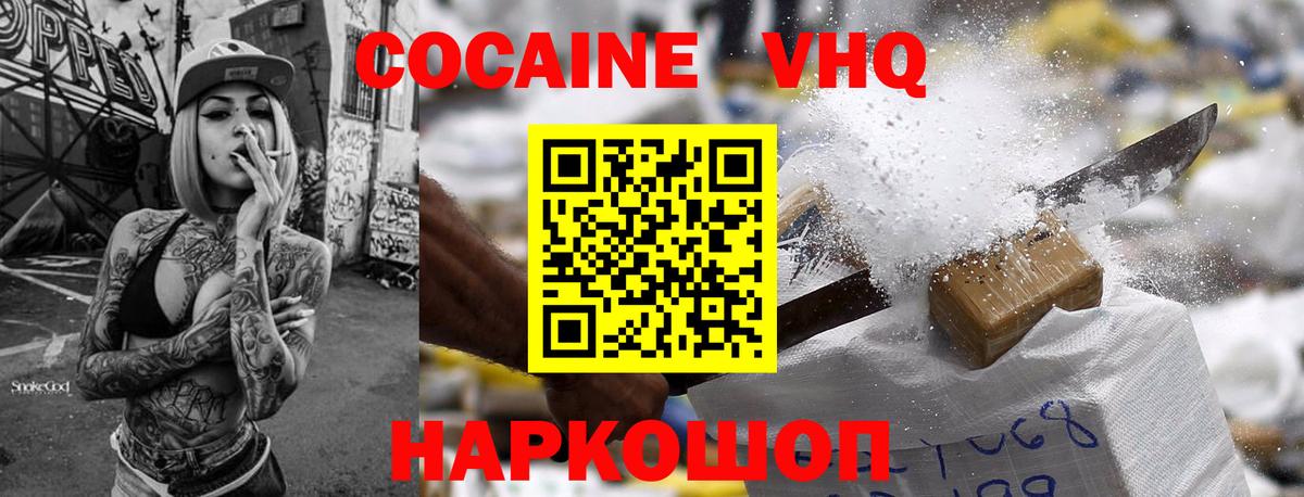 Cocaine  Вход с VPN  Мурманск  КОКАИН Fish Scale 