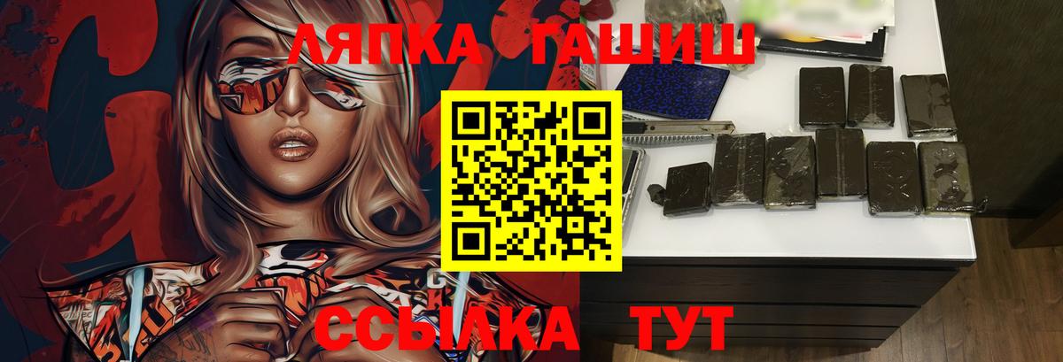 ГАШИШ хэш  Вход с VPN  Мурманск 