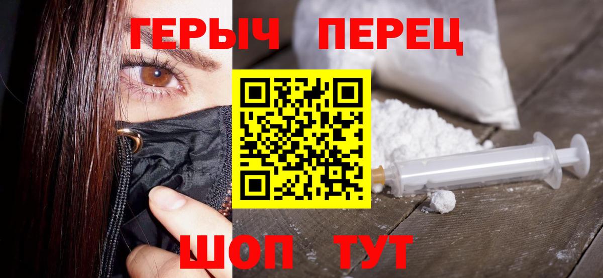Героин Афган  Вход с VPN  ГЕРОИН  Мурманск 