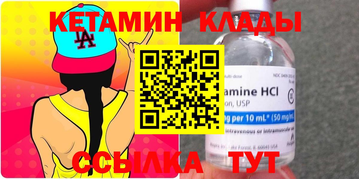 Кетамин ketamine  КЕТАМИН ketamine  Вход с VPN  Мурманск 