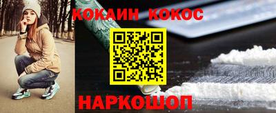 кокаин VHQ Гусиноозёрск