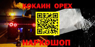 кокаин VHQ Гусиноозёрск