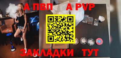 ALPHA PVP Татарск