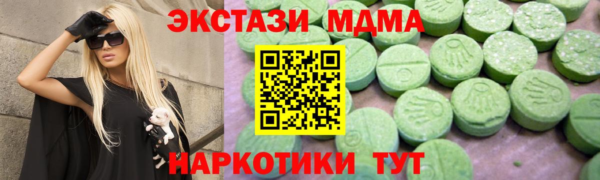 MDMA  Вход с VPN  Мурманск  МДМА VHQ 