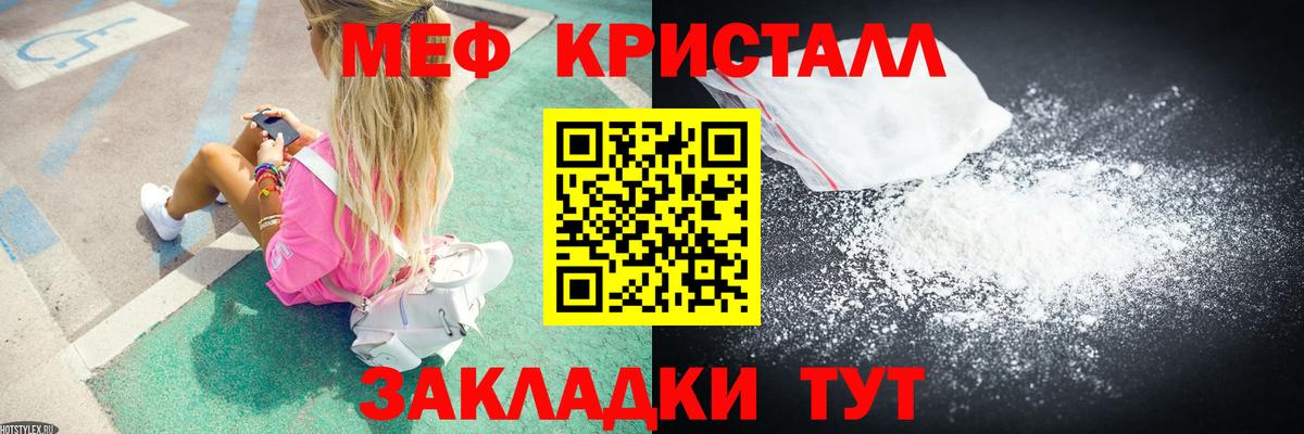 дарнет шоп  Вход с VPN  МЯУ-МЯУ мука  Мурманск  МЯУ-МЯУ мяу мяу  МЕФ 