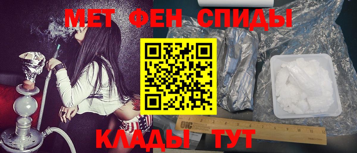 МЕТАМФЕТАМИН пудра  Вход с VPN  Мурманск 